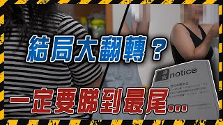 SAGAMI特約｜噪音羅生門？樓下指控樓上不停製造噪音導致精神病 樓上反指對方有精神問題 處處針對更淋紅油洩憤 究竟誰是誰非？｜公屋保安阻採訪 更「護送」記者離開大廈 ｜Channel C HK [upl. by Oicapot]