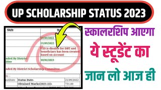 up scholarship uid is disable for dbt beneficiary has been based on account [upl. by Annij]