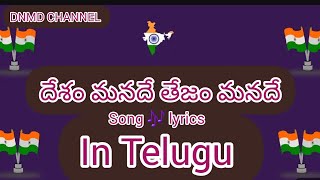 252independence songsrepublic songs in teluguaugust 15 independence songs [upl. by Nodgnal]