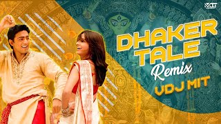 Dhaker Tale Remix  VDJ MIT  ঢাকের তালে কোমর দোলে  Durga Puja Special  Dance  Dj Remix [upl. by Attikram209]