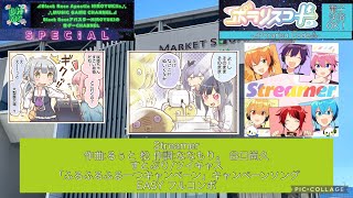 『ポラリスコード』Streamer すとぷりツイキャス「ふるふるふるーつキャンペーン」キャンペーンソング「EASY」 フルコンボ【出張プレイinGIGOマーケットスクエアささしま】 [upl. by Harold]