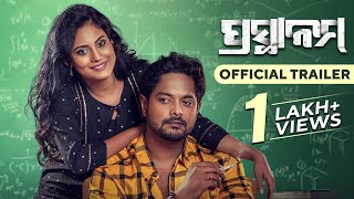 ପ୍ରସ୍ଥାନମ୍  Prasthanam  Odia Movie  Official Trailer  Raja D  Amlan Das  Shradha  Bunty R [upl. by Kant]