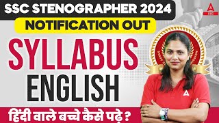 SSC Stenographer Syllabus 2024  SSC Stenographer English Syllabus 2024  SSC Steno Syllabus [upl. by Hulburt]