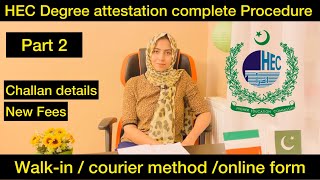 HEC Degree Attestation complete Process by TCS or Walkin 2023 HEC online degree verification [upl. by Anelak984]