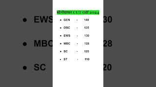 stenographer cut off 2024  stenographer kya hota hai  new vacancy stenographer shorts [upl. by Naval]