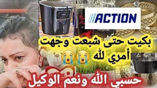 درت السطوك كلشي رخيص 🙆🏻‍♀️أحسن ما جربت👌🏻 خوديها على ضمانتي ؤرحمي ليا الولدين arrivage action [upl. by Alurd547]