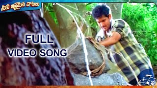 Anukunte Kaanidhi Video Song  Avunanna Kadanna Movie  Sada Uday Kiran  MeekuIshtamainaPaatalu [upl. by Alger]