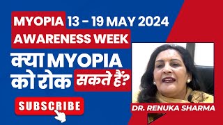 Myopia Awareness Week 13  19 May 2024 with Dr Renuka Sharma  Eye Health  Myopic Eye Treatments [upl. by Abott813]