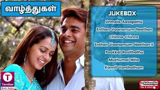 Kannil Vanthathum  Offical Video Song  Vaazhthugal  Madhavan  Bhavana  Yuvan Shankar Raja ysr [upl. by Atsirak139]