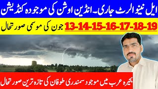 Monsoon Latest Update  Weather Update Today  Mausam Ka Hal  Mosam  Weather Forecast Pakistan [upl. by Eltsyek]