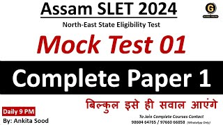 Full Syllabus Mock Test for Paper 1 Assam SLET 2024  NE SLET Full Syllabus Revision [upl. by Hait]