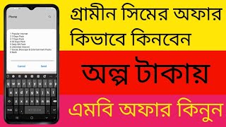 New internet offer Grameen sim in Bangladesh  gp internet offer 2022  grameen mb offer 2022 [upl. by Minerva518]