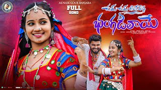 BANGADI LAYO  BANJARA FULL VIDEO SONG  NEW BANJARA SONG  4K VIDEO SONG  PAVANI  NARESH ASNAIK [upl. by Cohligan]