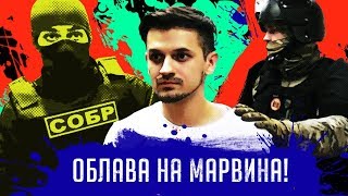 Пранк над Марвиным Гусейн Гасанов снова в деле Проект quotПодставаquot Выпуск 7 [upl. by Convery]