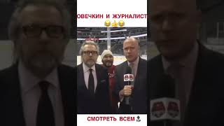 ovi ovechkin ovigr8 александровечкин [upl. by Chucho319]