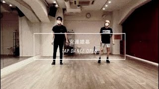 【DANCEWORKS】安達雄基  TAP DANCE OPEN [upl. by Deryl]