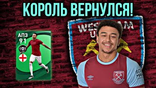 🤴🏻 Джесси Лингард x МЦ Ёрш наводят суету в онлайне 🤙🏿 PES mobile [upl. by Vadnee]