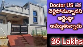 26 లక్షలు మాత్రమే  3 bedroom  Independent house  3 bhk  house for sale  urgent sale [upl. by Nylrebmik]