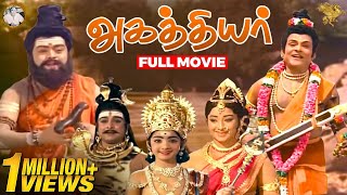 Agathiyar Full Movie l Sirkazhi Govindarajan l T R Mahalingam l AVM Rajan l Padmini l APN Films [upl. by Eniarrol]