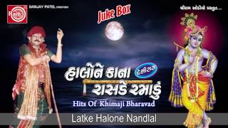 Latke Halone Nandlal Khimji Bharvad [upl. by Saxela]