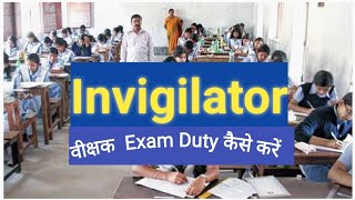 Invigilator l Exam Duty l How to do Invigilation Duty in Exam 2024l वीक्षक Exam Duty कैसे करे [upl. by Mcintyre]