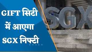 Complete transition of SGXNifty derivatives contracts to SGXConnect from July 3 [upl. by Beaufert]