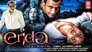 Erida Malayalam Full Movie  Samyuktha Menon  Nassar  Malayalam Thriller Movie  Superhit Movie [upl. by Pisarik]