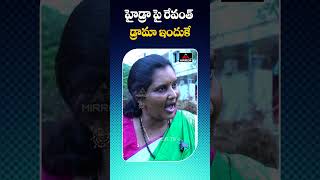 హైడ్రా అనేది రేవంత్ హై డ్రామా  BRS Pavani Gowd Fire On On CM Revanth  Hydra  Mirror TV Plus [upl. by Dragoon]