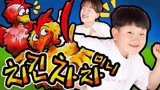 🍗치킨을 피해 도망쳐 치킨차차 보드게임으로 놀았어요🐓 퐁당스 [upl. by Celeski]