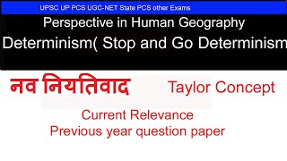 Neo Determinism geography in hindi  Stop and GO Determinism  Taylor Neo Determinism [upl. by Estis441]