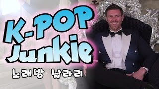 KPOP Junkie  노래방 날라리 Troublemaker parody [upl. by Vyse]