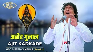 Ajit Kadkade  Abeer Gulal  Rhythm amp Words  God Gifted Cameras [upl. by Ainessey]