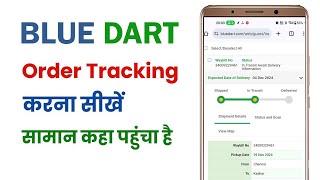 Blue dart tracking kaise kare  how to track blue dart courier  blue dart parcel tracking [upl. by Adnamahs]