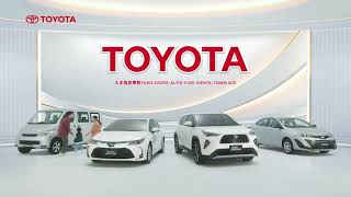 ✨🎁 TOYOTA澎派禮遇 超給利！🎁✨本月入主 TOYOTA 指定車款 ，就送象印烘烤微波爐等三大好禮 [upl. by Enirroc963]