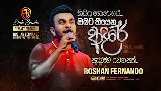 Obata Thiyena Adare ඔබට තියෙන ආදරේ  Remake Version  2021  Roshan Fernando  Flashback [upl. by Mathi565]