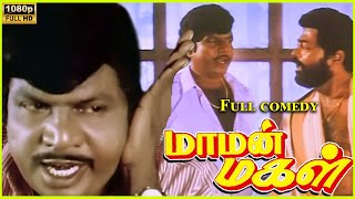 Sathyaraj  Goundamani  Manivannan  Super Hit Comedy Scenes [upl. by Retsevel]