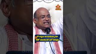 90 శాతం అన్ని అనుమానంతో ఫోన్లే garikapati funny motivation pooja dough trending mobile call [upl. by Ydnar696]