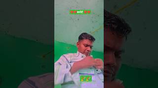 पहनने के लिए कुछ तो चाहिए comedy funny telcomedy ytshort ट्रेंडिंगवीडियो comedy short [upl. by Ellocin]