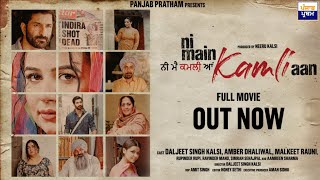 Ni Main Kamli Aan  Full movie  Daljeet Kalsi Aamber Dhaliwal Malkeet Rauni Ravinder Mand [upl. by Aicirtam]