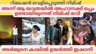 Ahaana Krishna Nimish Ravi revealed Relationship  Ishaani Krishna Arjun workout ahaanakrishna [upl. by Dnomde206]