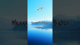 Quran Urdu translation [upl. by Htnicayh]