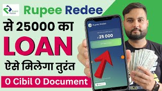 Rupee redee loan 2023  Rupee redee loan kaise le  Rupee Redee Loan Kaise Le [upl. by Naxor]