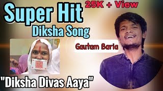 DIKSHA DIVAS AAYA  Sadhvi Sri Parigya Sriji M S  Gautam BariaJain Diksha Song [upl. by Elleinod505]