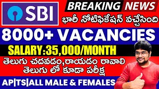 SBI Clerk 2023 Notification Telugu 🎉  SBI Clerk Notification 2023 Full Details  VtheTechee [upl. by Nhoj]