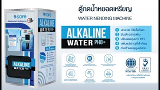 ขั้นตอนการ Calibrate บอร์ดคอนโทรลตู้กดน้ำหยอดเหรียญ TSR [upl. by An]