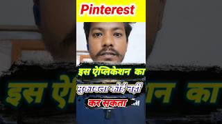 Pinterest Aap  Pinterest bestpintrest shorts shortsfeed trending youtubeshorts [upl. by Tolkan386]