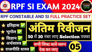 RPF CONSTABLE AND SI EXAM 2024  RPF EXAM PRACTICE SET 5 RAILWAY EXAM 2024  ALP NTPC [upl. by Aldo]