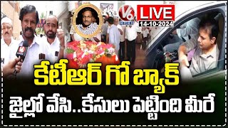 LIVE  Civil Rights Leaders Restricted KTR From Giving Tribute To Prof Sai Baba  V6 News [upl. by Norval]