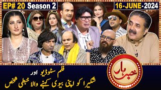 Khabarhar with Aftab Iqbal  Season 2  Episode 20  16 June 2024  GWAI [upl. by Hilliard666]