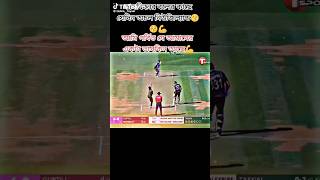 Taskin bowling power 😍😍😍😍🤩🥳🤗🤗🤗🇧🇩🇧🇩🇧🇩🇧🇩🇧🇩♥️♥️♥️🏏🏏🏏🏏🏏studyenglish [upl. by Wolfy921]